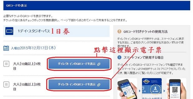 日本环球影城门票