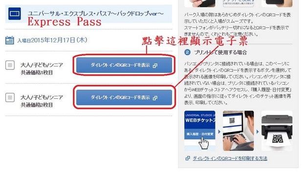 日本环球影城门票