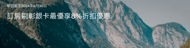 台湾彰化银行信用卡Agoda优惠