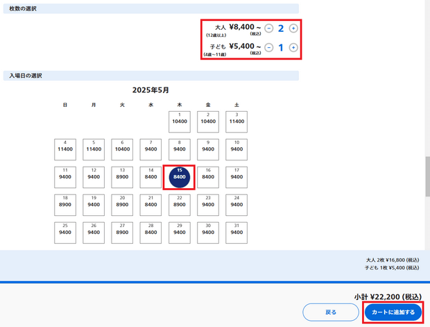 USJ生日优惠门票