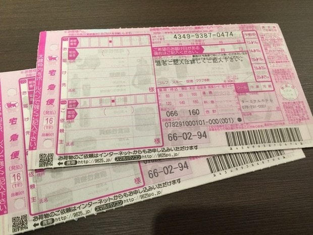 黑猫宅急便