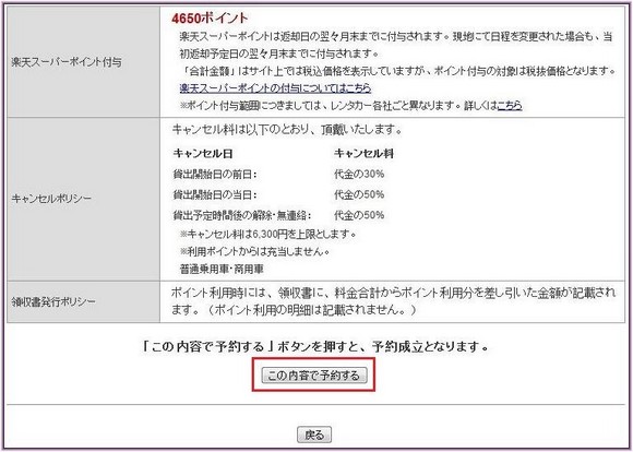 014 确认取消条款