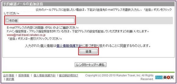 016 邮寄确认信