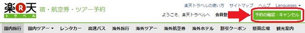 取消租车预约Step1