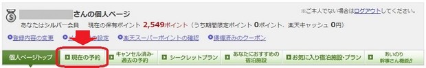 取消租车预约Step2