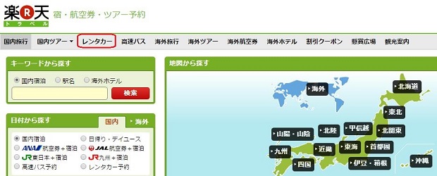 乐天租车教学