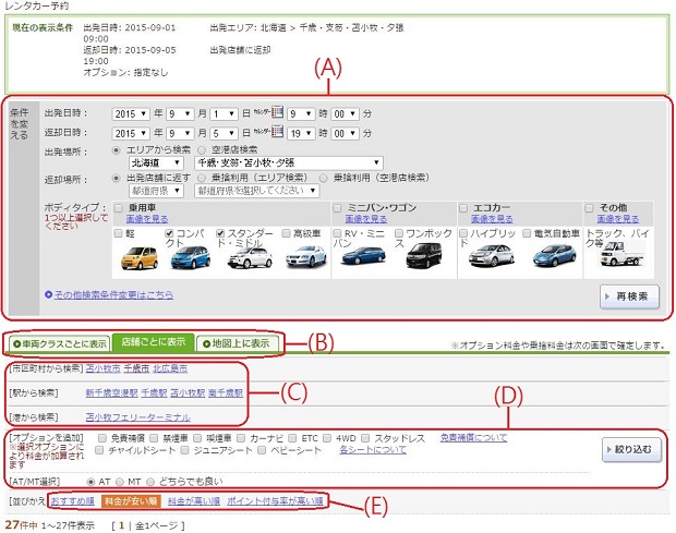 搜索车辆