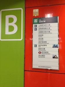 香港帝京酒店