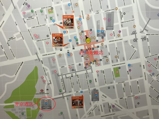 香港帝京酒店