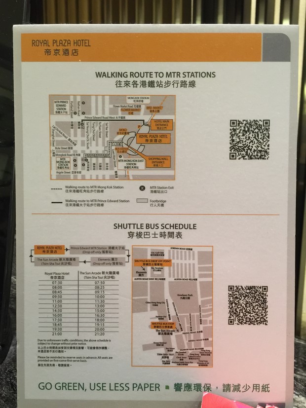 香港帝京酒店