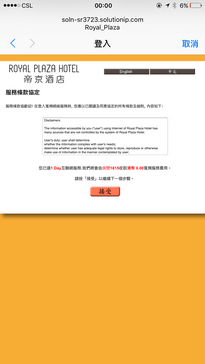 香港帝京酒店