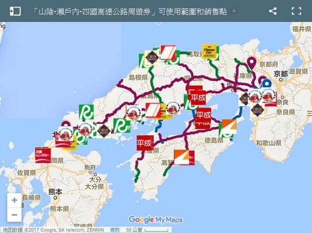 四国高速公路Pass
