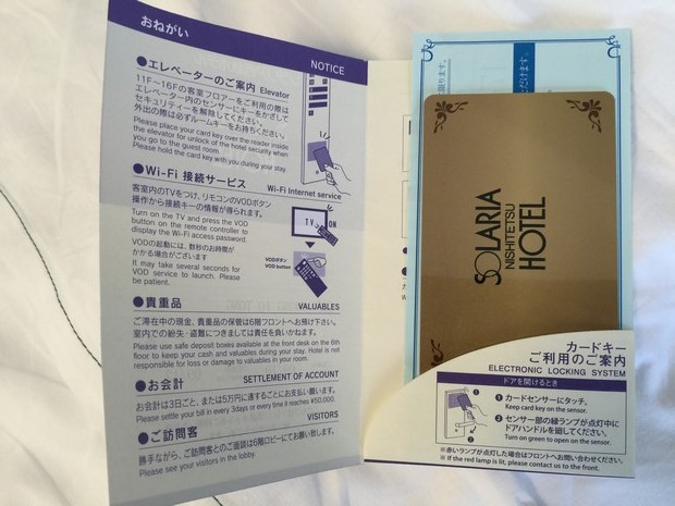福冈Solaria Nishitetsu Hotel