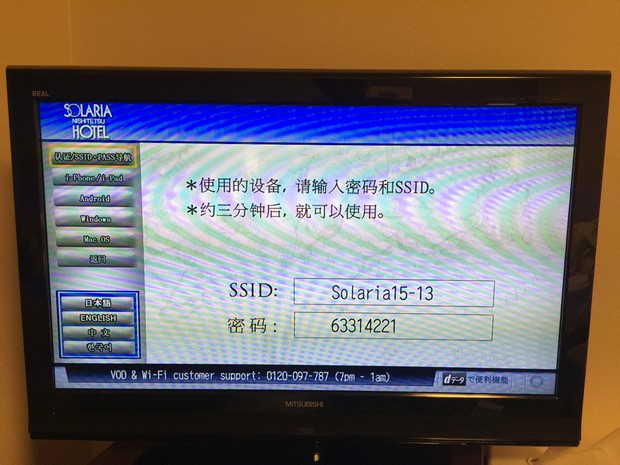 福冈Solaria Nishitetsu Hotel