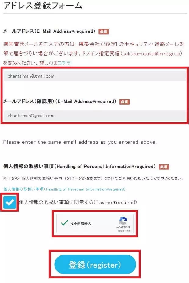 大阪造币局樱花大道入场预约