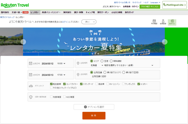乐天租车网站