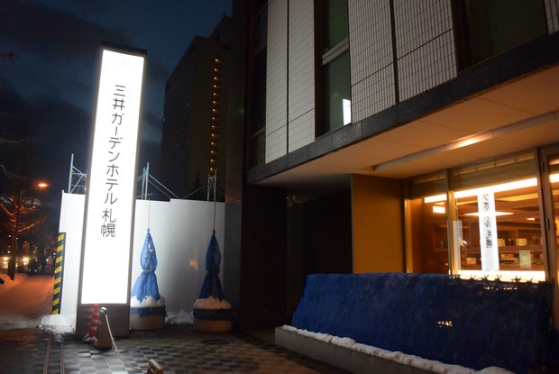 札幌三井花园酒店_外观04
