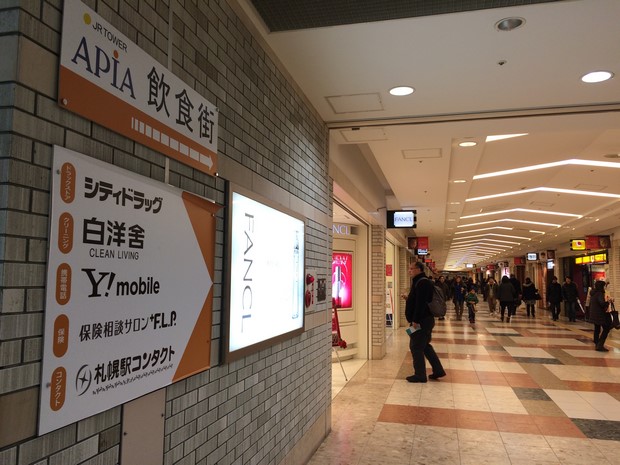Mitsui Garden Hotel Sapporo_Location_15