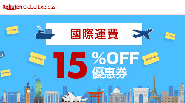 Rakuten Global Express