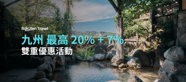 九州酒店促销优惠