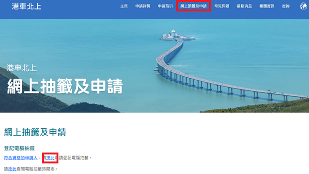 港车北上