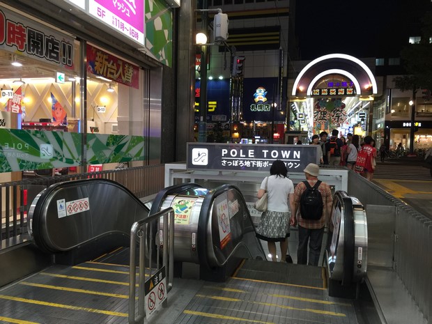 札幌大通里士满酒店