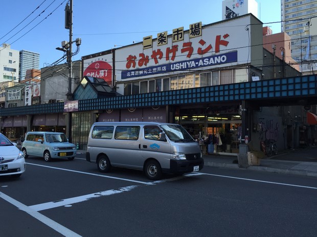 札幌大通里士满饭店