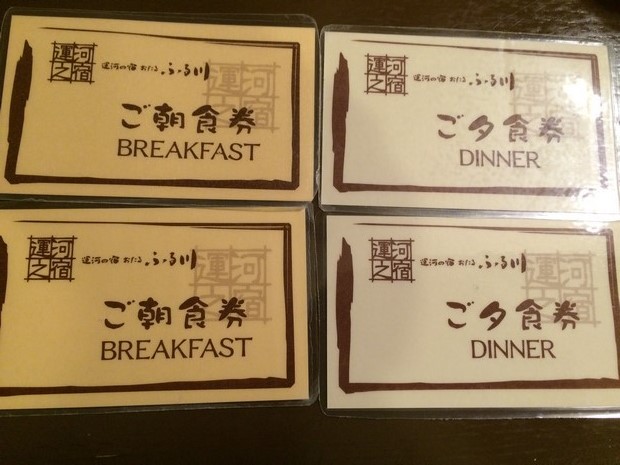 运河之宿小樽古川酒店_Dinner_01