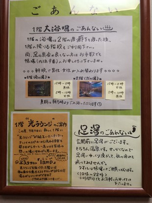 运河之宿小樽古川酒店_Onsen_01