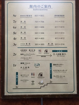 运河之宿小樽古川酒店_Onsen_02