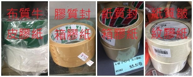 清除胶纸痕迹