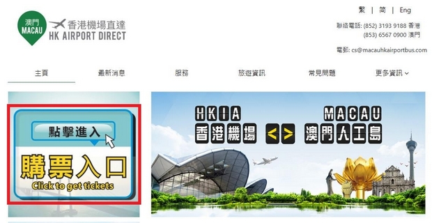 澳门去香港机场