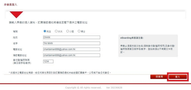 澳门去香港机场