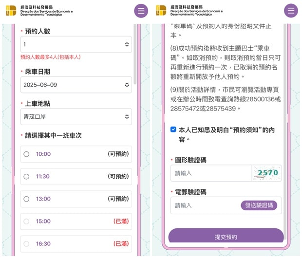 澳门Hello Kitty主题巴士