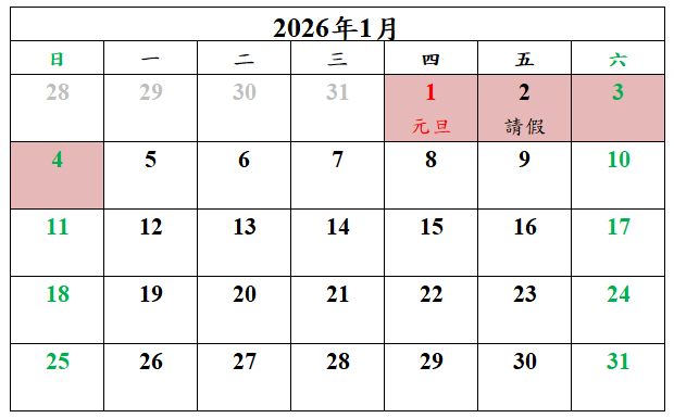 2026年澳门请假攻略