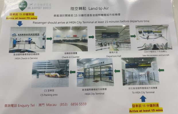澳门去香港机场