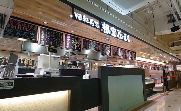 根室花丸东京地铁后乐园店