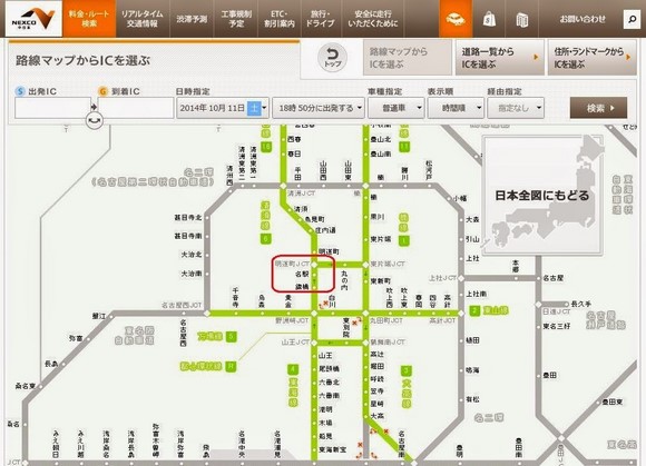 查看日本高速公路收费_03