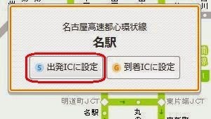 查看日本高速公路收费_07