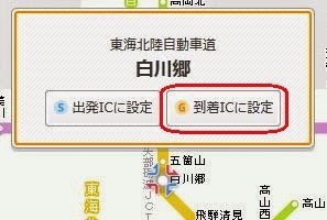 查看日本高速公路收费_09