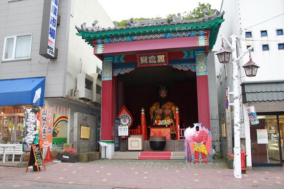 登别温泉街7 北海道自驾游Day 3行程_登别温泉街-阎魔堂