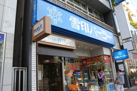 雪印-门口 札幌雪印门口