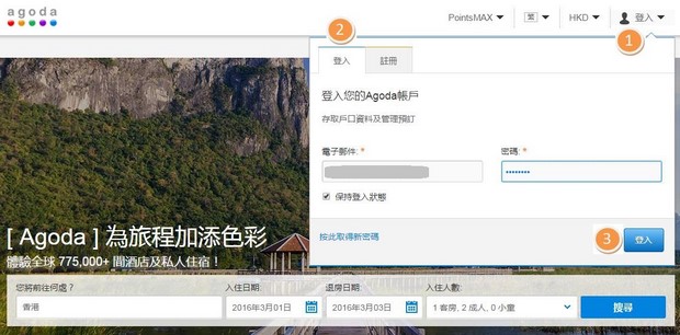 Agoda取消订房