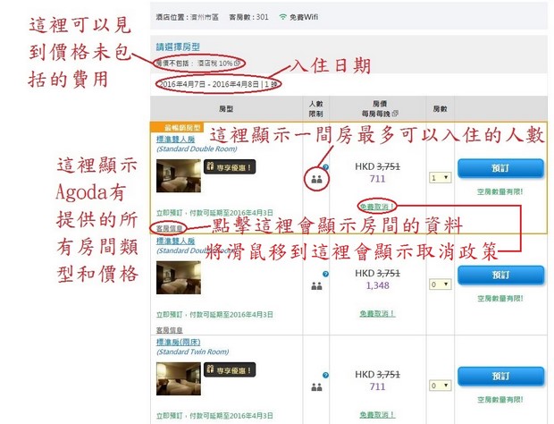 Agoda订房