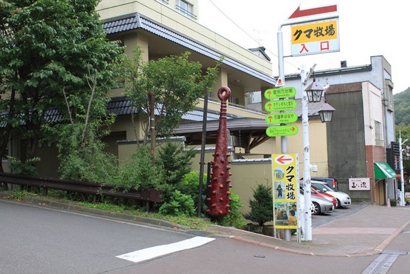 玉乃汤 北海道自驾游Day 2住宿_玉乃汤