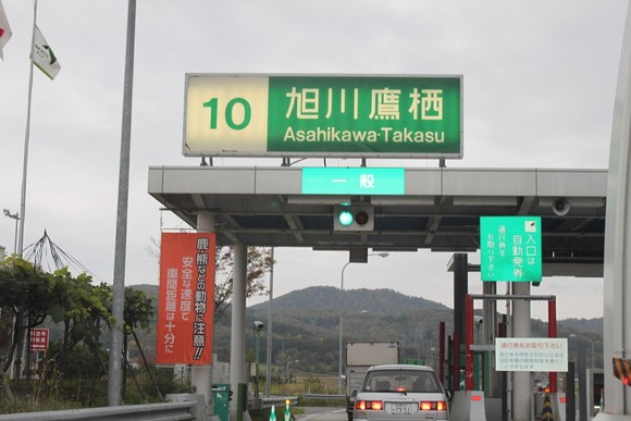 道央高速公路1 北海道夏天自驾游Day 7行程_道央高速公路1