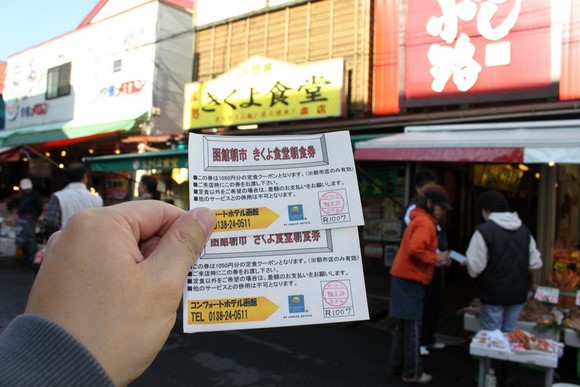 函馆朝市-きくよ食堂1 北海道自驾游Day 4早餐_函馆朝市-きくよ食堂