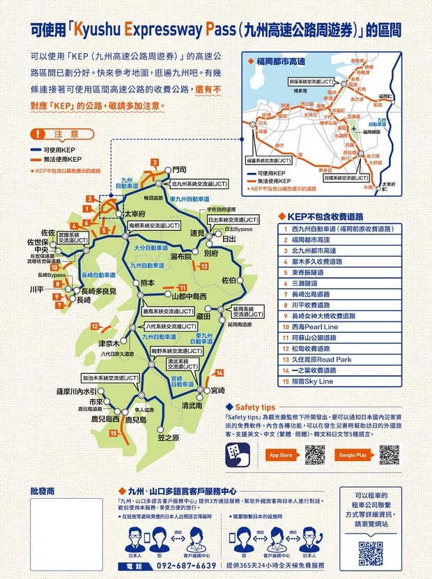Kyushu Expressway Pass覆盖范围