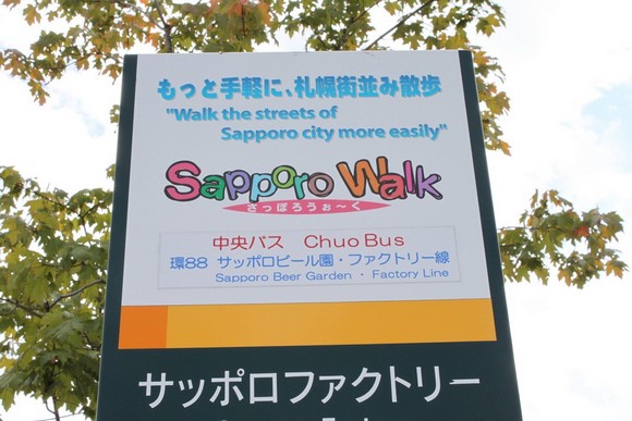 Sapporo Factory4 北海道自由行Day 8行程_Sapporo Factory4