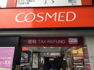 台湾退税